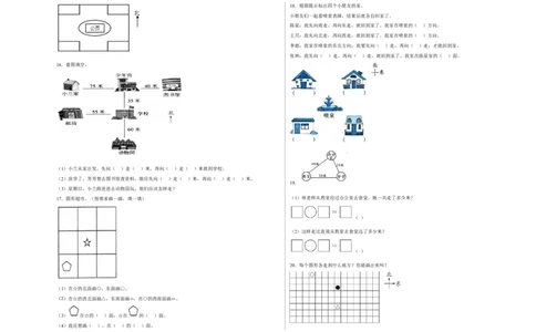 第二单元方向与位置应用题（易错题提高卷）二年级下册数学专项培优卷（北师大版）_26春北师大版数学二下_19、赠送其它资料_二年级数学下册（北师大版）_旧版_专项练习