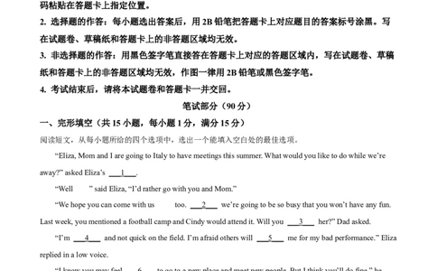 2025年湖北省中考英语真题（原卷版）_仁爱版英语九年级下册资料包_全国各地中考真题_2025年全国中考英语真题76份_2025年湖北省中考英语真题