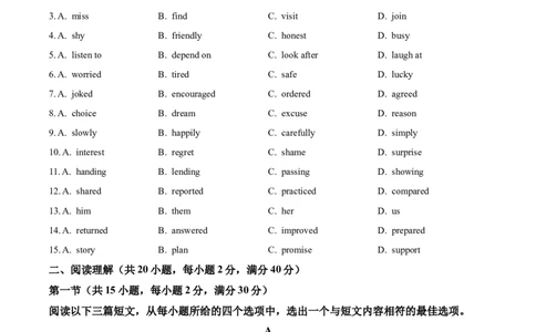 2025年湖北省中考英语真题（原卷版）_仁爱版英语九年级下册资料包_全国各地中考真题_2025年全国中考英语真题76份_2025年湖北省中考英语真题