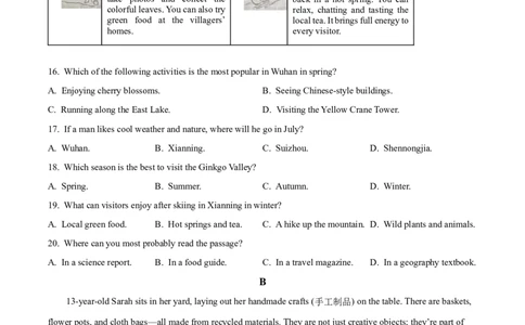 2025年湖北省中考英语真题（原卷版）_仁爱版英语九年级下册资料包_全国各地中考真题_2025年全国中考英语真题76份_2025年湖北省中考英语真题