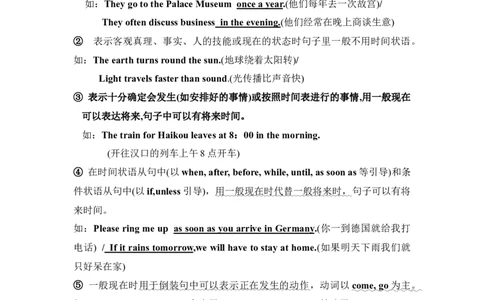 初中英语时态语态-75d6337bb5e9_内蒙古中考真题_赠品_初中英语资料
