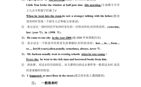 初中英语时态语态-75d6337bb5e9_内蒙古中考真题_赠品_初中英语资料