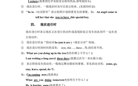 初中英语时态语态-75d6337bb5e9_内蒙古中考真题_赠品_初中英语资料