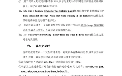 初中英语时态语态-75d6337bb5e9_内蒙古中考真题_赠品_初中英语资料