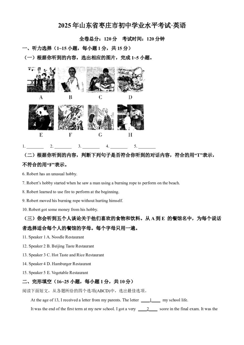 2025年山东省枣庄市中考英语真题（解析版）_仁爱版英语九年级下册资料包_全国各地中考真题_2025年全国中考英语真题76份_2025年山东省枣庄市中考英语真题