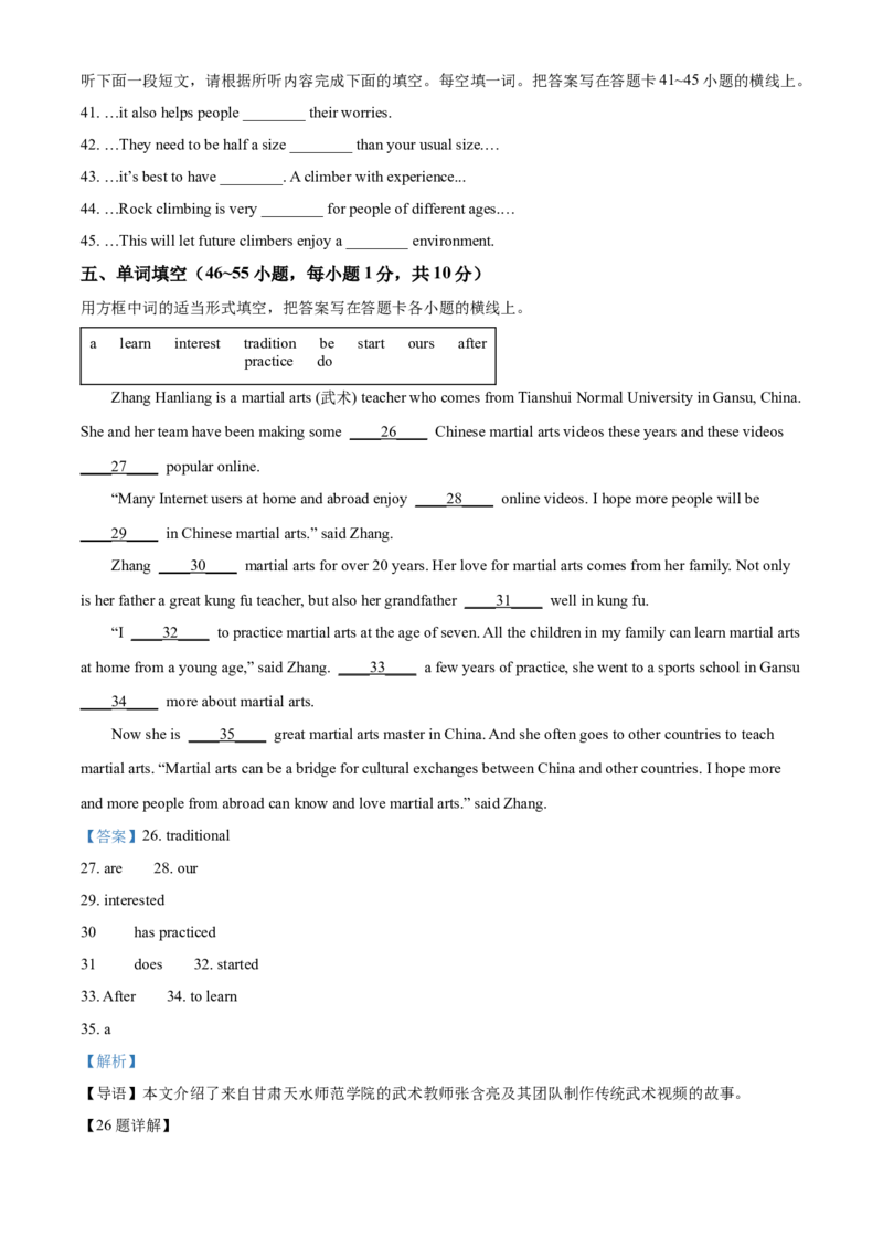 2025年山东省枣庄市中考英语真题（解析版）_仁爱版英语九年级下册资料包_全国各地中考真题_2025年全国中考英语真题76份_2025年山东省枣庄市中考英语真题
