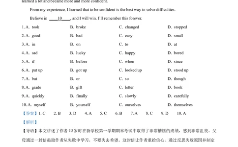 2025年山东省枣庄市中考英语真题（解析版）_仁爱版英语九年级下册资料包_全国各地中考真题_2025年全国中考英语真题76份_2025年山东省枣庄市中考英语真题