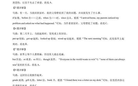 2025年山东省枣庄市中考英语真题（解析版）_仁爱版英语九年级下册资料包_全国各地中考真题_2025年全国中考英语真题76份_2025年山东省枣庄市中考英语真题