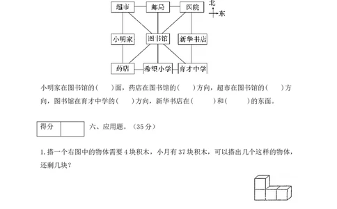 二年级数学下册数学期中模拟预测试卷9北师大版（含答案）_26春北师大版数学二下_19、赠送其它资料_二年级数学下册（北师大版）_旧版_二年级数学下册（北师大版）_期中+期末-K149