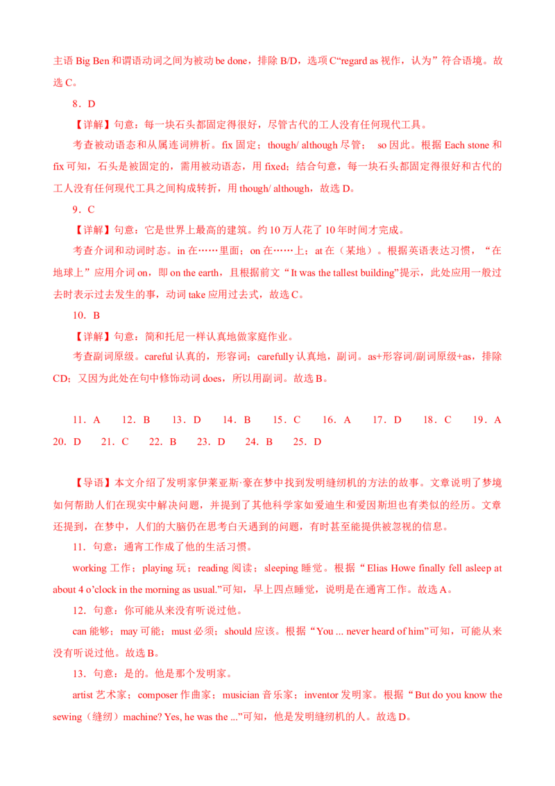 Unit5Topic3（单元综合测试，福建专用）（仁爱版）_仁爱版英语九年级下册资料包_单元知识复习专项-U123_2024版