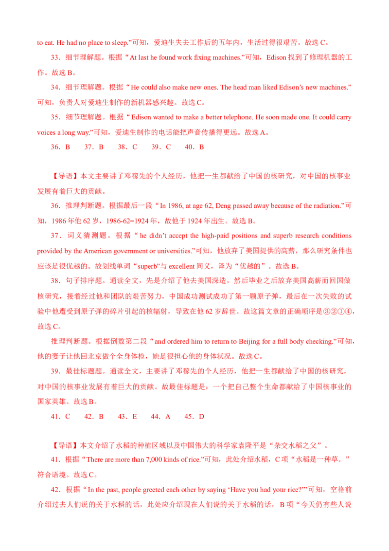 Unit5Topic3（单元综合测试，福建专用）（仁爱版）_仁爱版英语九年级下册资料包_单元知识复习专项-U123_2024版