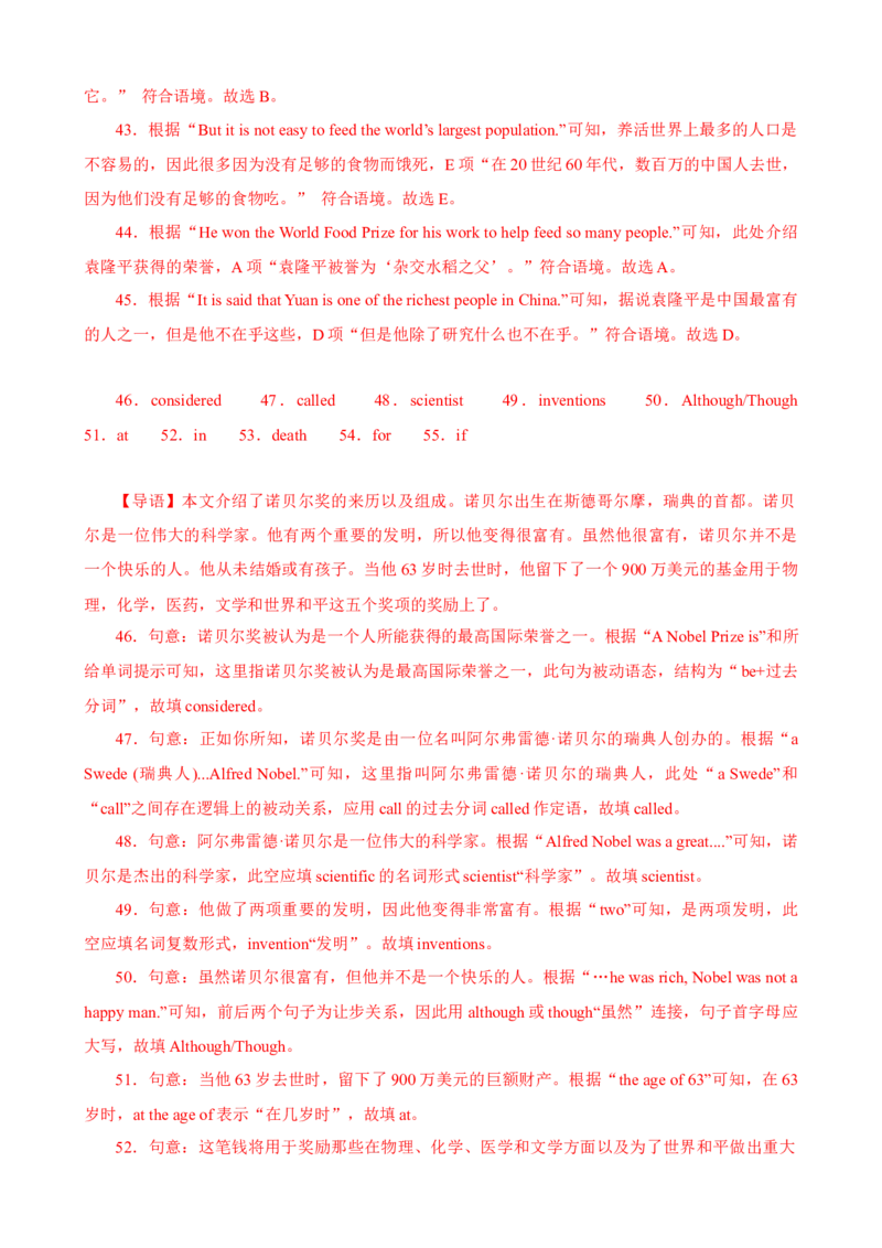 Unit5Topic3（单元综合测试，福建专用）（仁爱版）_仁爱版英语九年级下册资料包_单元知识复习专项-U123_2024版