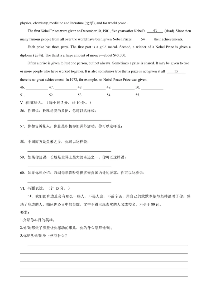 Unit5Topic3（单元综合测试，福建专用）（仁爱版）_仁爱版英语九年级下册资料包_单元知识复习专项-U123_2024版