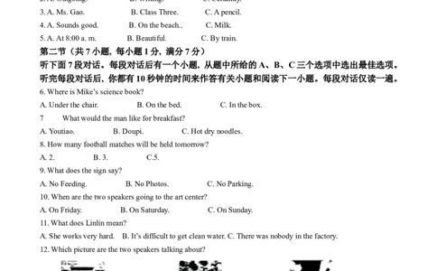 2025年湖北省武汉市中考英语真题（原卷版）_仁爱版英语九年级下册资料包_全国各地中考真题_2025年全国中考英语真题76份_2025年湖北省武汉市中考英语真题