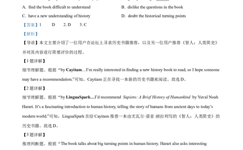 2025年山东省烟台市中考英语真题（解析版）_仁爱版英语九年级下册资料包_全国各地中考真题_2025年全国中考英语真题76份_2025年山东省烟台市中考英语真题