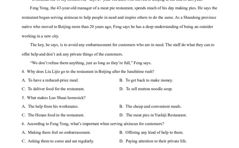 2025年山东省烟台市中考英语真题（解析版）_仁爱版英语九年级下册资料包_全国各地中考真题_2025年全国中考英语真题76份_2025年山东省烟台市中考英语真题