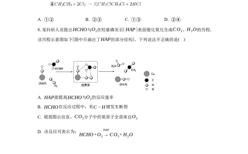 3.5.1构建碳骨架（分层作业）（原卷版）_高化_595801221724高中化学新人教版选择性必修一二三电子版教案PPT课件高中试卷_选择性必修3册（人教版）_分层作业