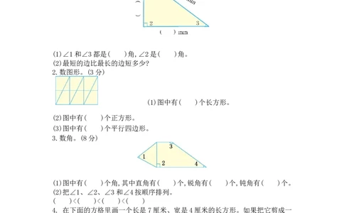 期末测试卷（二）_26春北师大版数学二下_19、赠送其它资料_旧版_第1套：北师大版数学2下_总复习_期末测试卷