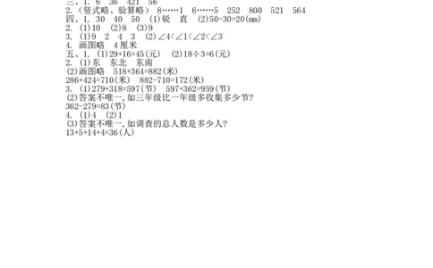 期末测试卷（二）_26春北师大版数学二下_19、赠送其它资料_旧版_第1套：北师大版数学2下_总复习_期末测试卷