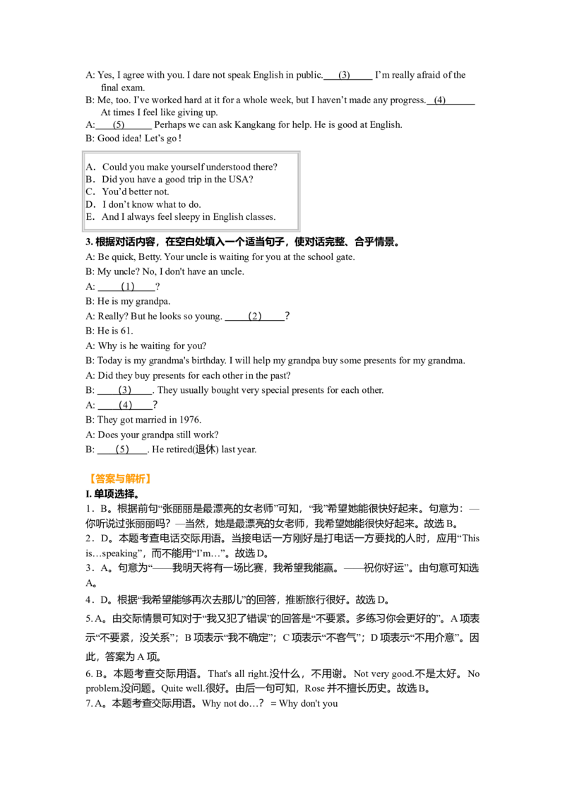 中考冲刺六：对话及交际用语技巧（巩固练习）-_仁爱版英语九年级下册资料包_同步讲义-V31_31中考冲刺六：对话及交际用语技巧_31中考冲刺六：对话及交际用语技巧---