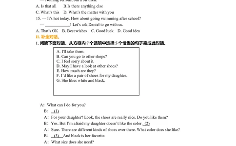 中考冲刺六：对话及交际用语技巧（巩固练习）-_仁爱版英语九年级下册资料包_同步讲义-V31_31中考冲刺六：对话及交际用语技巧_31中考冲刺六：对话及交际用语技巧---