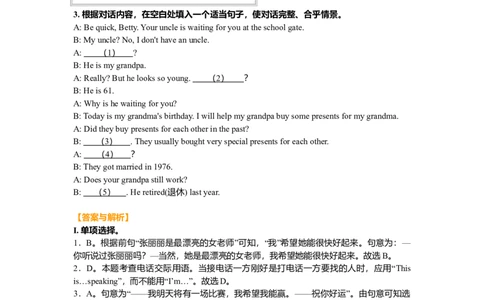 中考冲刺六：对话及交际用语技巧（巩固练习）-_仁爱版英语九年级下册资料包_同步讲义-V31_31中考冲刺六：对话及交际用语技巧_31中考冲刺六：对话及交际用语技巧---