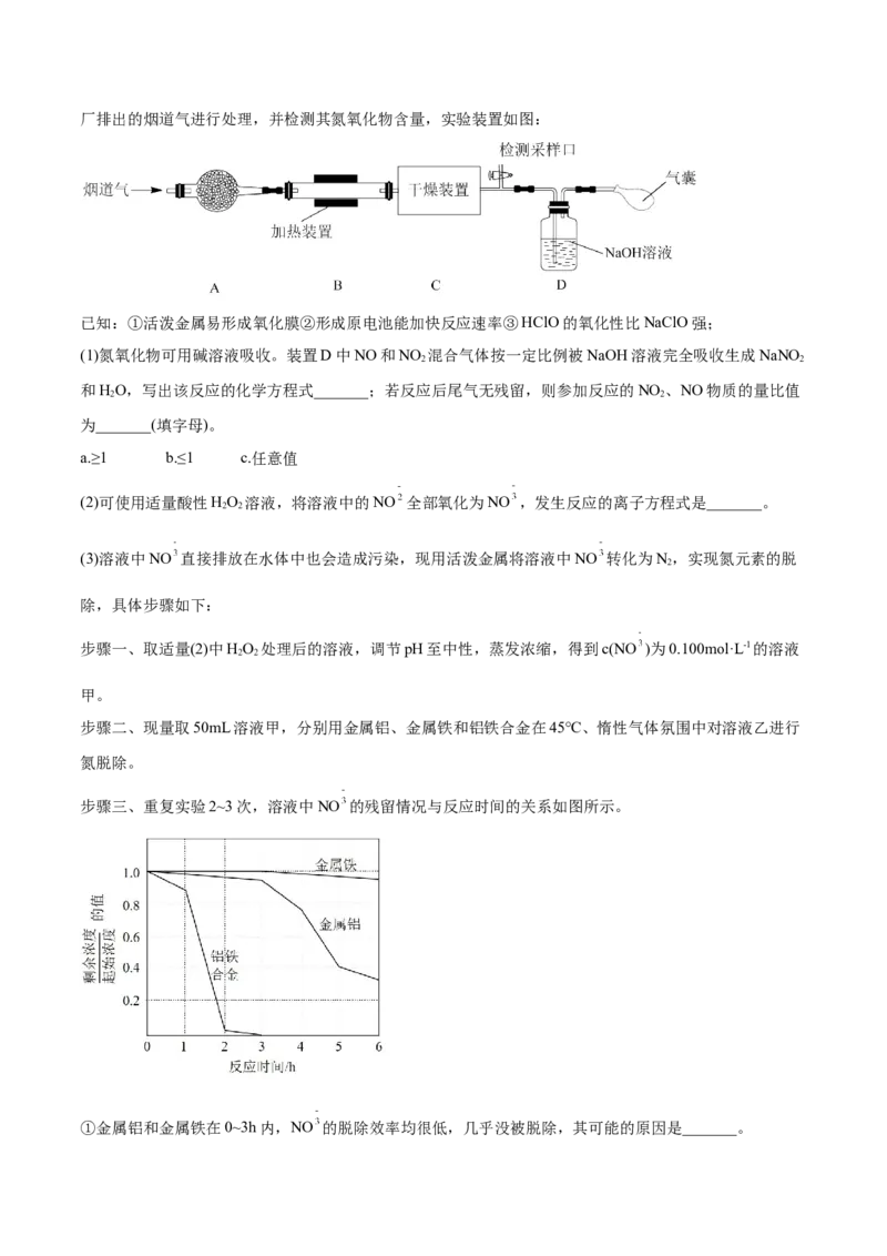 2.4化学反应的调控（精练）-（人教版2019选择性必修1）（原卷版）_高化_595801221724高中化学新人教版选择性必修一二三电子版教案PPT课件高中试卷_选择性必修1册（人教版）_专项练习