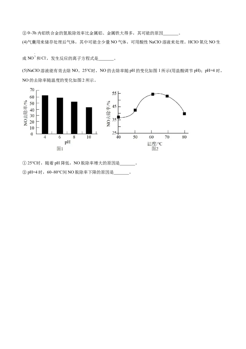 2.4化学反应的调控（精练）-（人教版2019选择性必修1）（原卷版）_高化_595801221724高中化学新人教版选择性必修一二三电子版教案PPT课件高中试卷_选择性必修1册（人教版）_专项练习