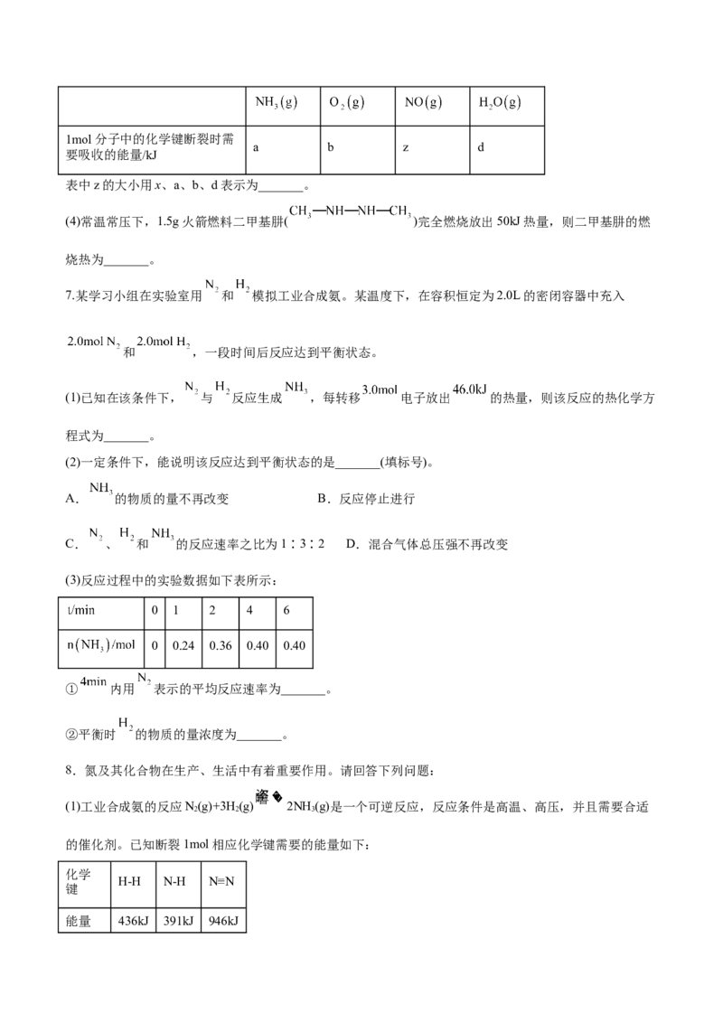 2.4化学反应的调控（精练）-（人教版2019选择性必修1）（原卷版）_高化_595801221724高中化学新人教版选择性必修一二三电子版教案PPT课件高中试卷_选择性必修1册（人教版）_专项练习