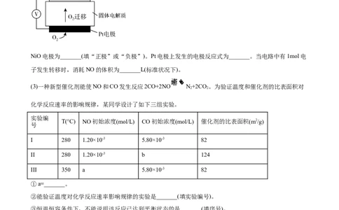2.4化学反应的调控（精练）-（人教版2019选择性必修1）（原卷版）_高化_595801221724高中化学新人教版选择性必修一二三电子版教案PPT课件高中试卷_选择性必修1册（人教版）_专项练习