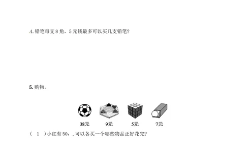 二年级数学下册数学期中模拟预测试卷4北师大版（含答案）_26春北师大版数学二下_19、赠送其它资料_旧版_第2套：北师大数学2下_北师大数学二下期中试卷（16份）