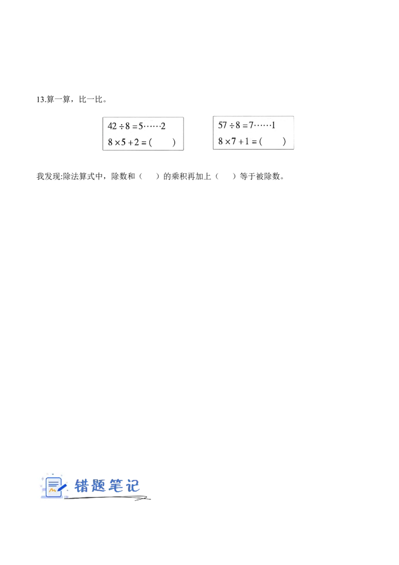 第三单元第1课时搭一搭（一）（分层作业）（新教材）_26春北师大版数学二下_00、上课课件PPT+教案+任务单+分层作业更新中_01、分层作业