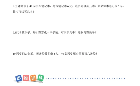 第三单元第1课时搭一搭（一）（分层作业）（新教材）_26春北师大版数学二下_00、上课课件PPT+教案+任务单+分层作业更新中_01、分层作业