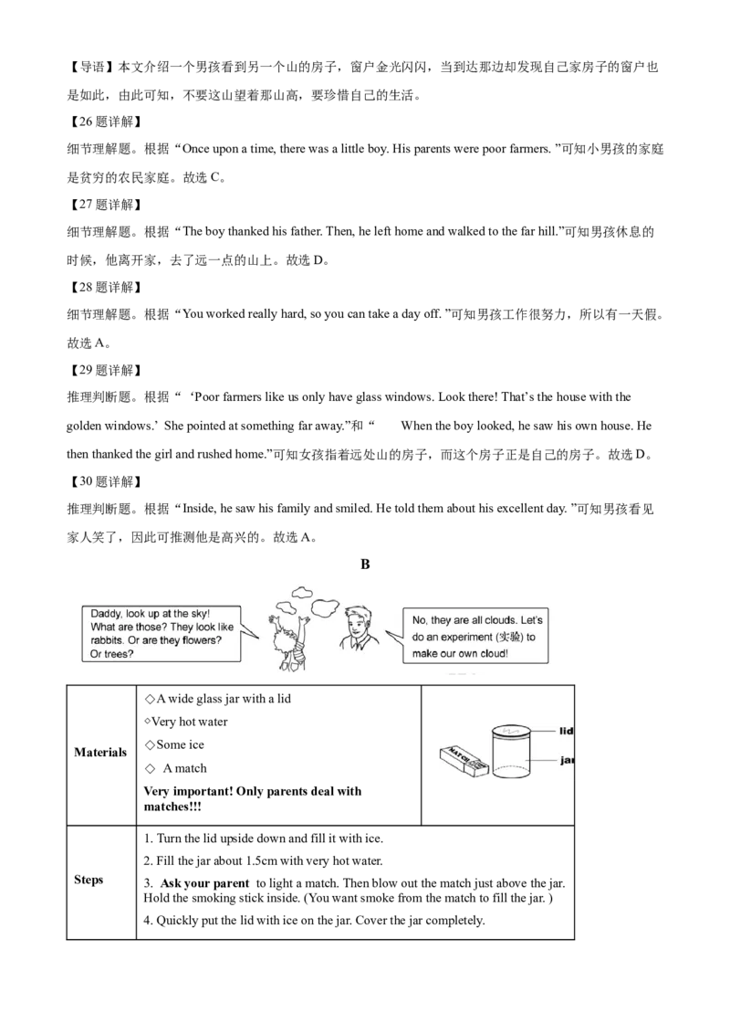 精品解析：2024年福建省中考英语真题（解析版）_仁爱版英语九年级下册资料包_全国各地中考真题_2024年全国中考英语真题29份_精品解析：2024年福建省中考英语真题