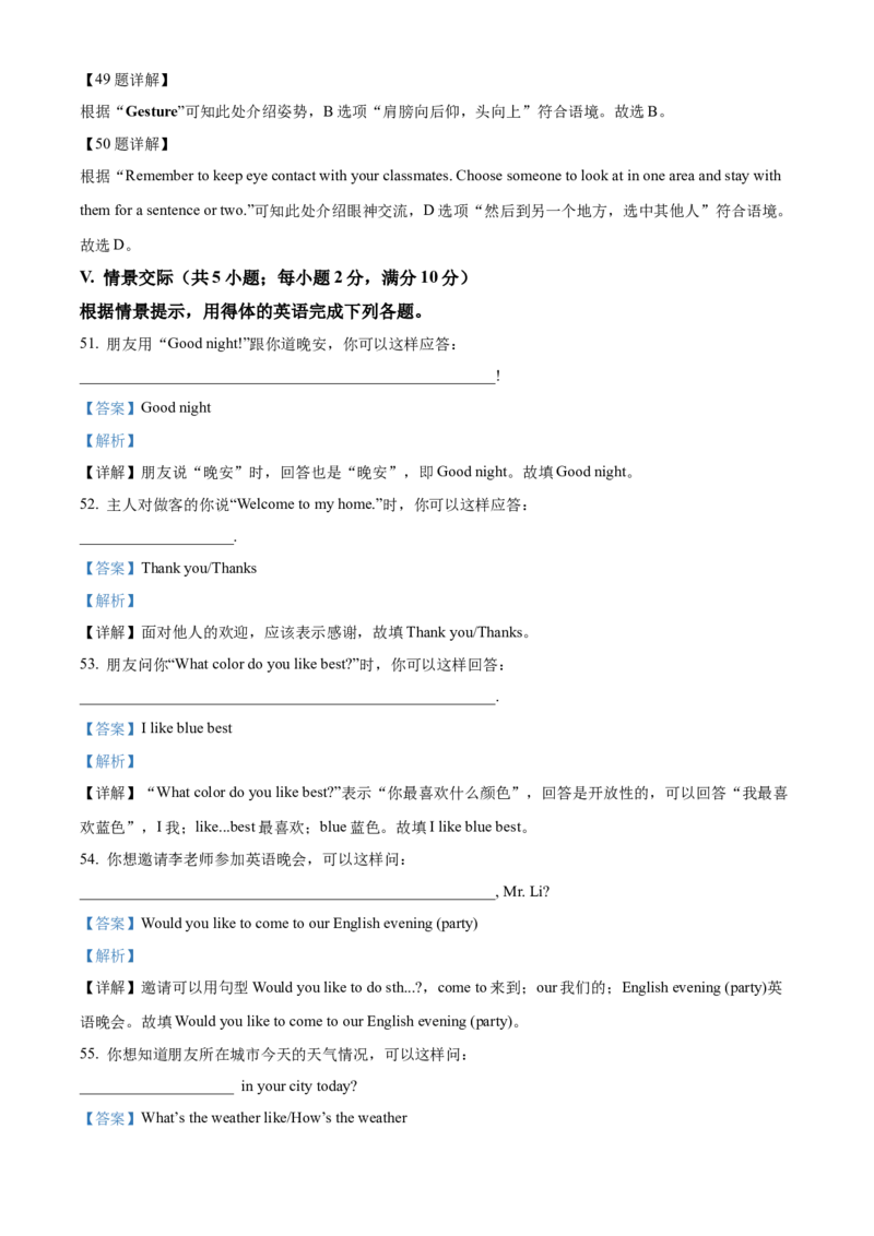 精品解析：2024年福建省中考英语真题（解析版）_仁爱版英语九年级下册资料包_全国各地中考真题_2024年全国中考英语真题29份_精品解析：2024年福建省中考英语真题