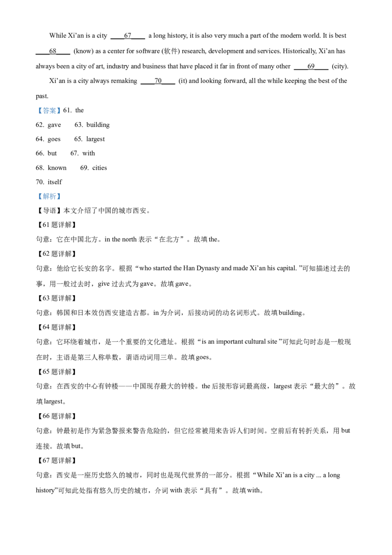 精品解析：2024年福建省中考英语真题（解析版）_仁爱版英语九年级下册资料包_全国各地中考真题_2024年全国中考英语真题29份_精品解析：2024年福建省中考英语真题