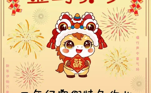 最新2026二年级寒假特色作业高清版_26春北师大版数学二下_07、寒假作业