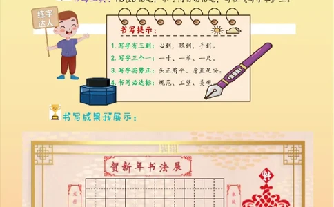 最新2026二年级寒假特色作业高清版_26春北师大版数学二下_07、寒假作业