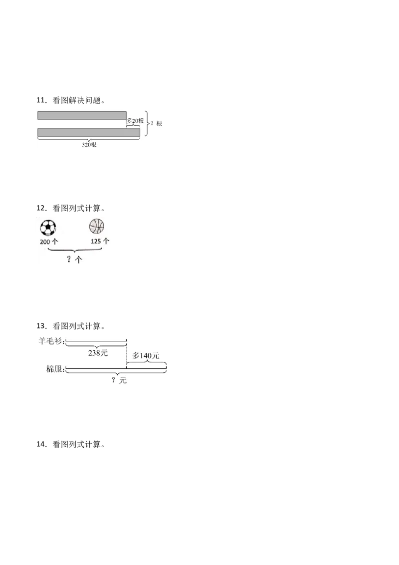 专题09：两、三位数的不进位加法（计算专项训练）（新教材）_26春北师大版数学二下_07、计算专项训练word版