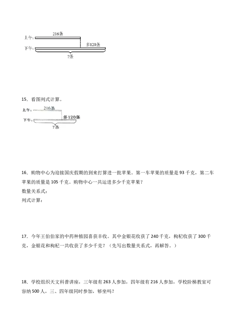 专题09：两、三位数的不进位加法（计算专项训练）（新教材）_26春北师大版数学二下_07、计算专项训练word版