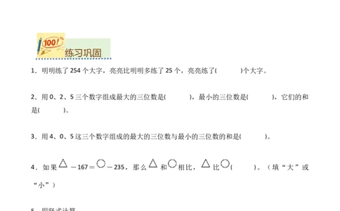 专题09：两、三位数的不进位加法（计算专项训练）（新教材）_26春北师大版数学二下_07、计算专项训练word版