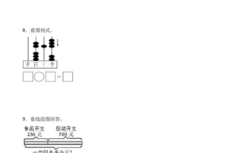 专题09：两、三位数的不进位加法（计算专项训练）（新教材）_26春北师大版数学二下_07、计算专项训练word版