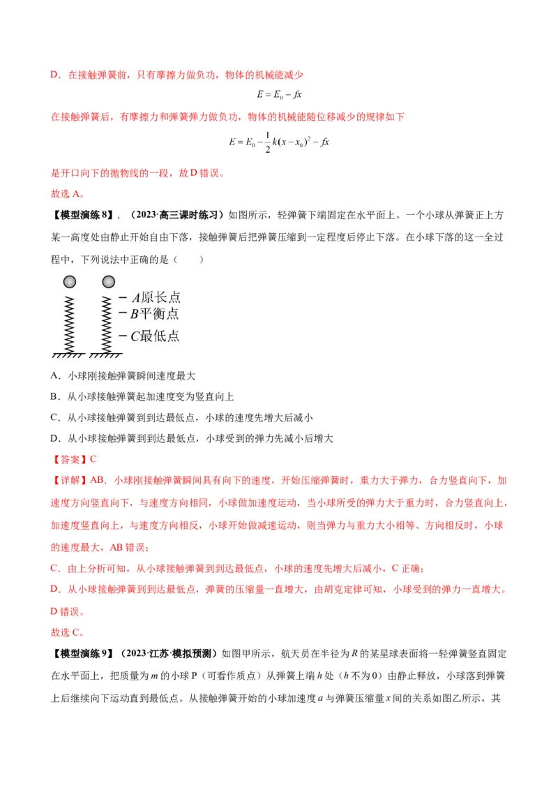 专题02常见的非匀变速直线运动模型（答案版）_高中物理模型题型与方法