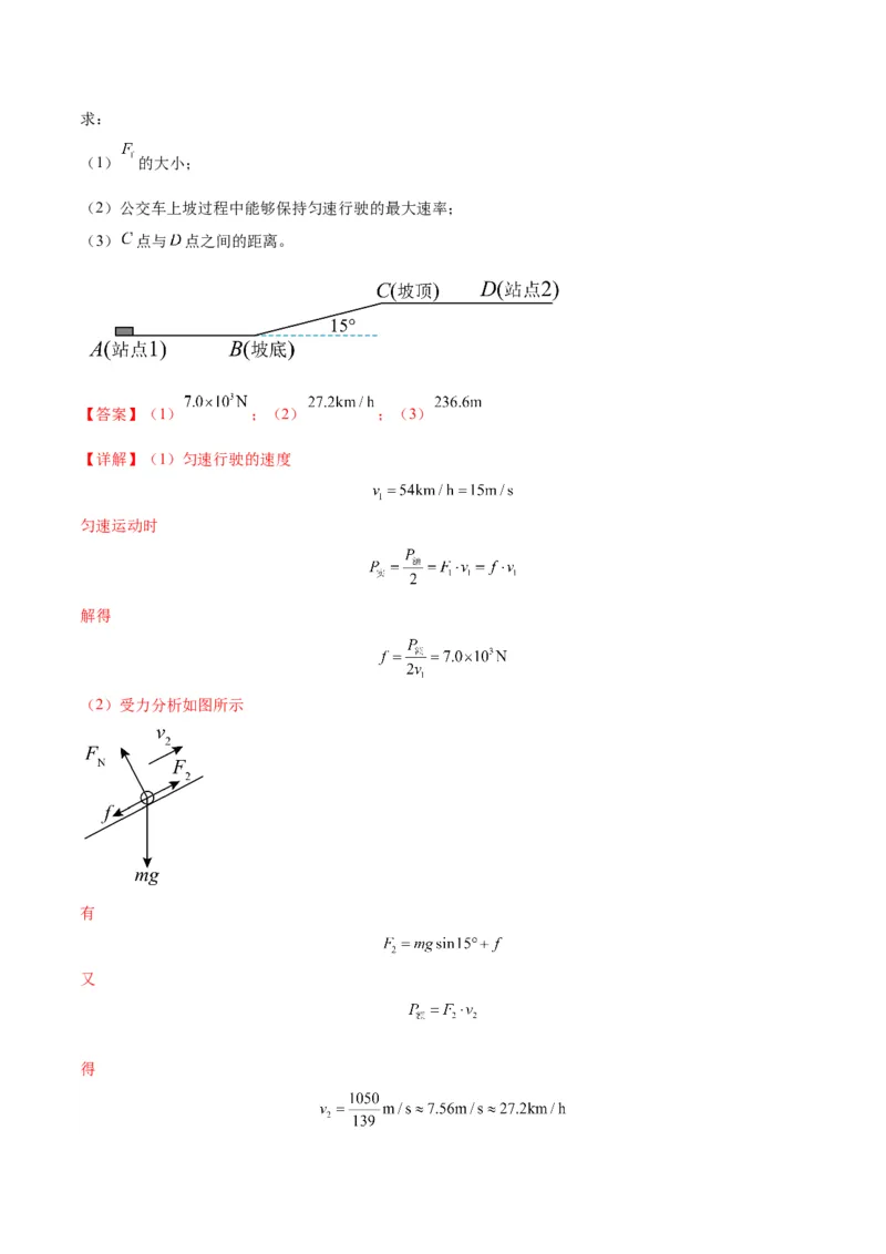 专题02常见的非匀变速直线运动模型（答案版）_高中物理模型题型与方法