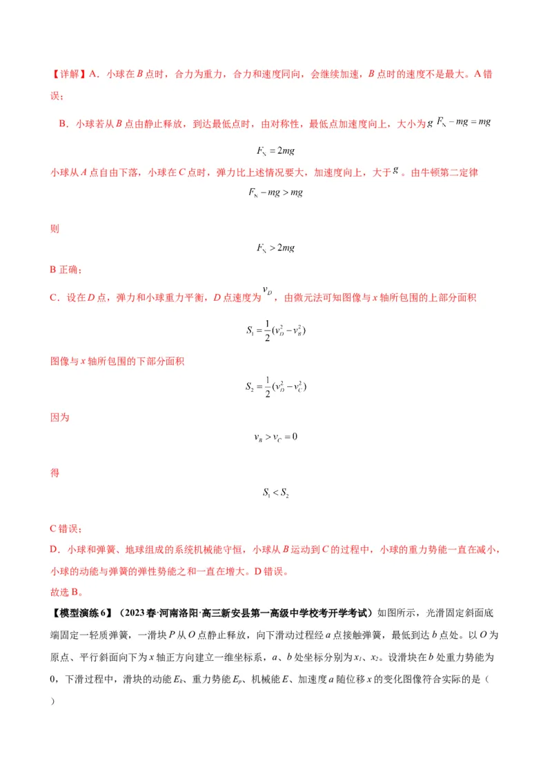 专题02常见的非匀变速直线运动模型（答案版）_高中物理模型题型与方法