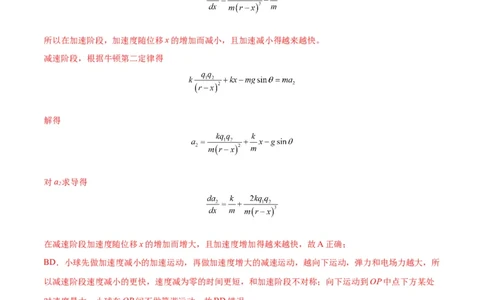 专题02常见的非匀变速直线运动模型（答案版）_高中物理模型题型与方法