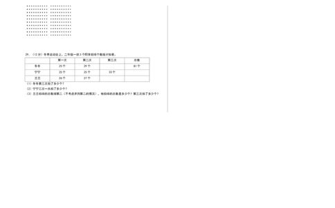 数学（提高卷02）（考试版A3）_26春北师大版数学二下_19、赠送其它资料_二年级数学下册（北师大版）_旧版_二年级数学下册（北师大版）_期中+期末-K149_期中试卷