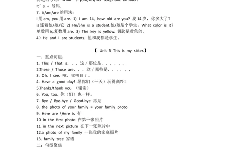 鲁教版初中英语六年级下册_24秋《初中各科知识点梳理》_初中英语《知识梳理》7-9年级上下册_知识梳理_鲁教版初中英语6-9年级上下册知识梳理