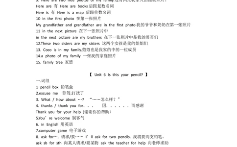 鲁教版初中英语六年级下册_24秋《初中各科知识点梳理》_初中英语《知识梳理》7-9年级上下册_知识梳理_鲁教版初中英语6-9年级上下册知识梳理