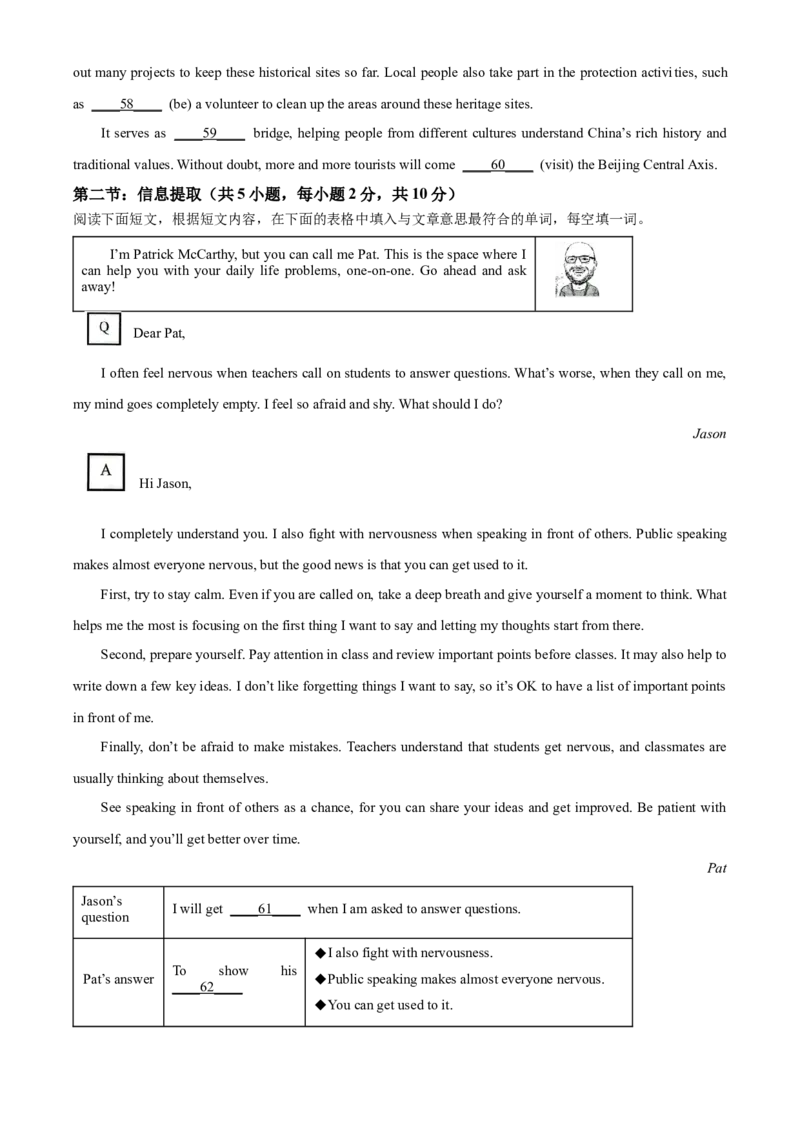 2025年四川省广元市中考英语真题（原卷版）_仁爱版英语九年级下册资料包_全国各地中考真题_2025年全国中考英语真题76份_2025年四川省广元市中考英语真题